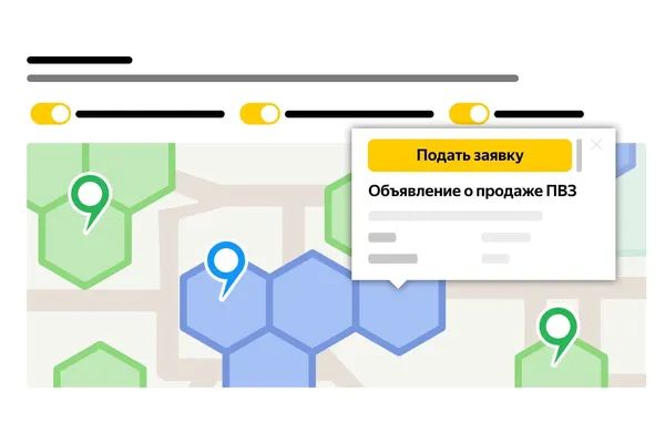 Готовый пункт выдачи заказов с помощью Яндекс Маркета